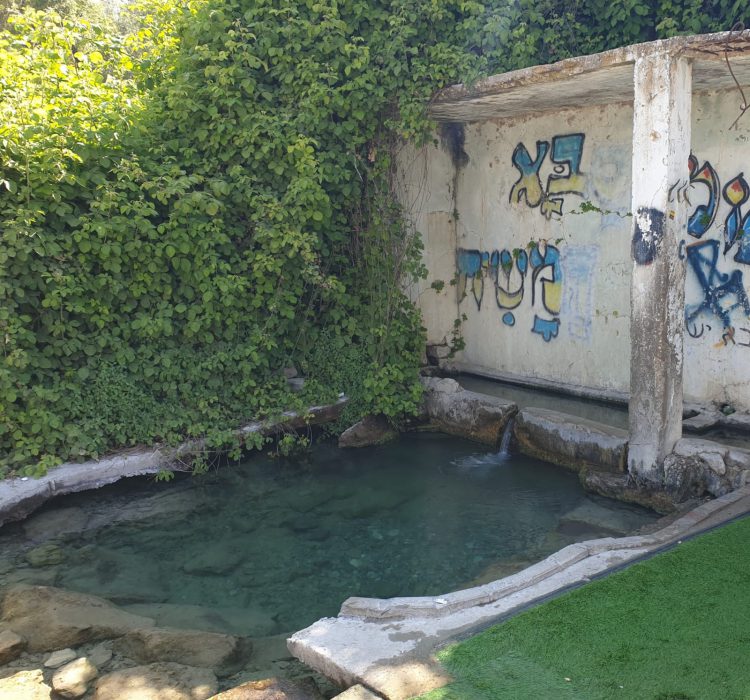 מעיין עין כובס ליד צפת