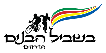 בשביל הבנים הדרוזים