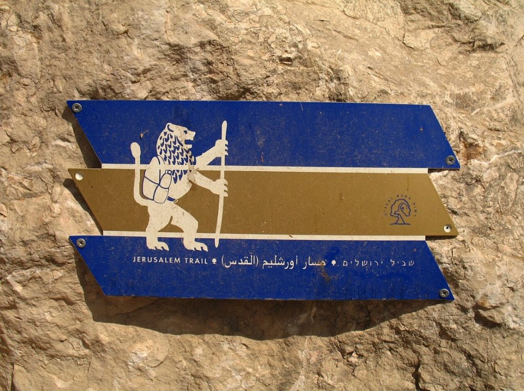 שביל ירושלים